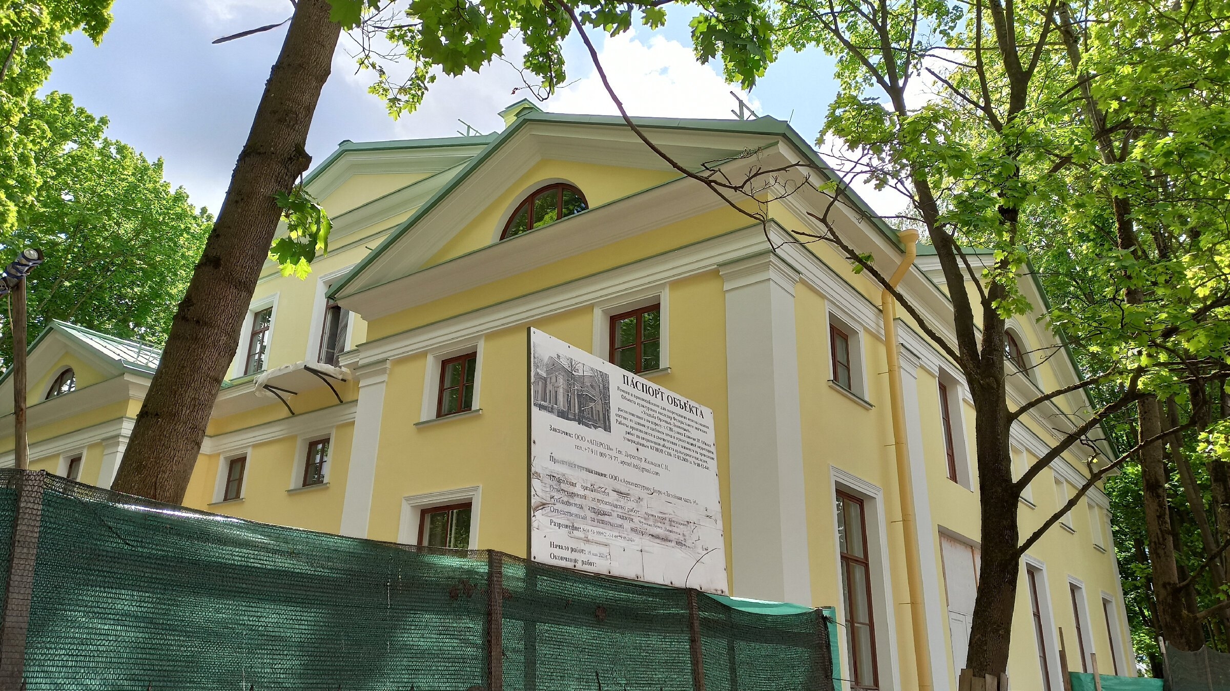 Экскурсия в Никитинской усадьбе, фото 4