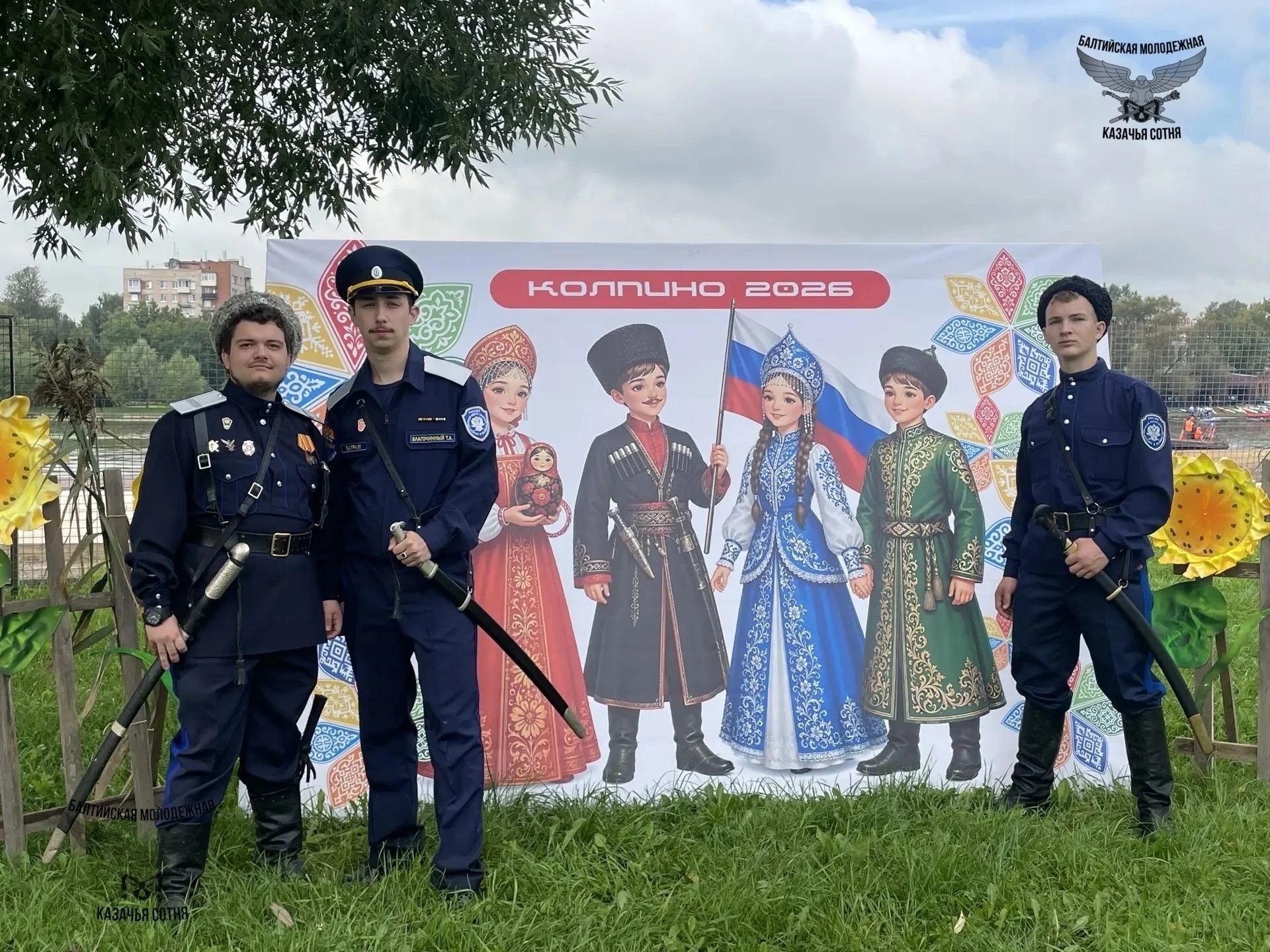 Программа «Казачья станица», фото 4